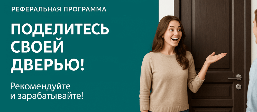 Реферальная программа Омутнинск